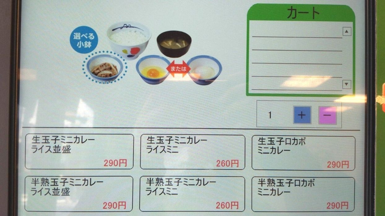 同料金でロカボチェンジ（ライスを生野菜に変更）可能。ライスをミニに変更すると30円引きになります。