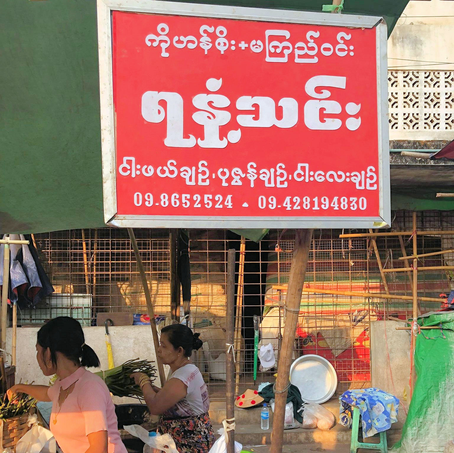 参考画像：ミャンマーの市場