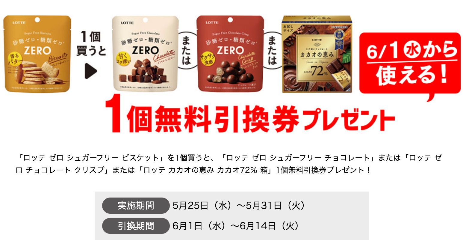 セブンイレブン】チョコレートの無料券がもらえる！お得なキャンペーンが追加で開催 - ペイさん | Yahoo! JAPAN クリエイターズプログラム
