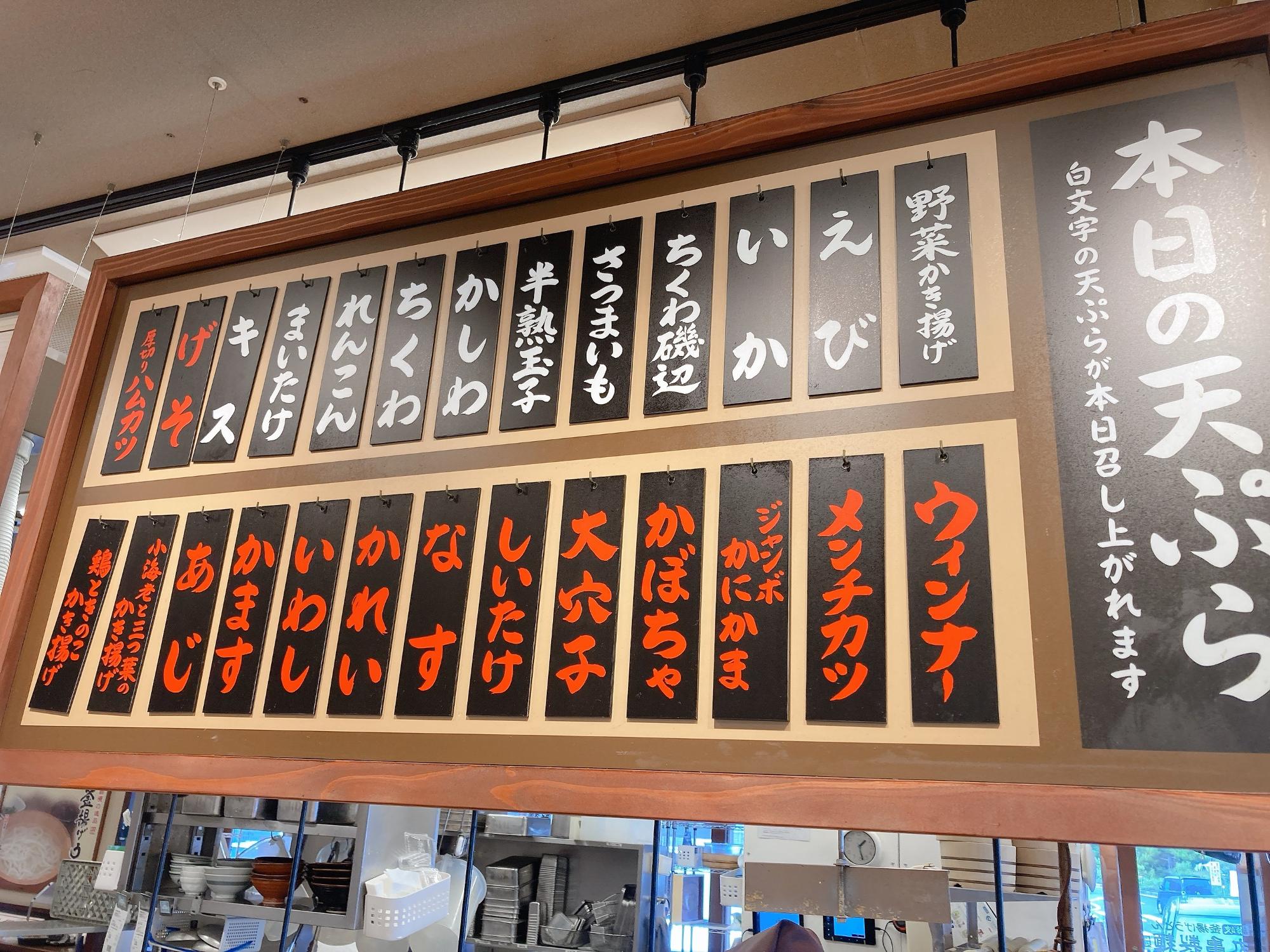　　　　好きな天ぷらを選ぶのもテンションあがります