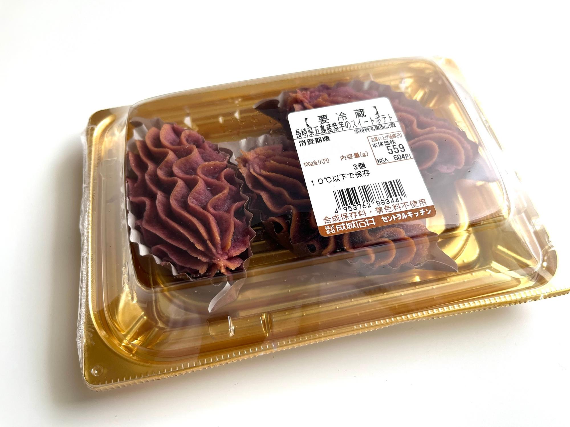 成城石井 自家製 長崎県五島産紫芋のスイートポテト 3個　¥559(税抜)