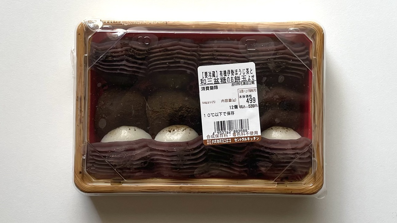 有機伊勢ほうじ茶と和三盆糖のお餅玉寄せ　¥499(税抜)