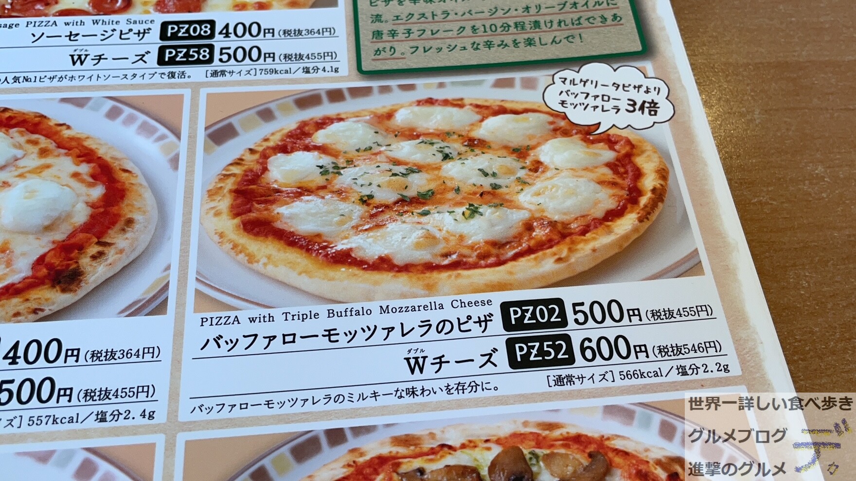 モッツァレラチーズが3倍 サイゼリヤのミルキーな人気ピザを実食 進撃のグルメ Yahoo Japan クリエイターズプログラム