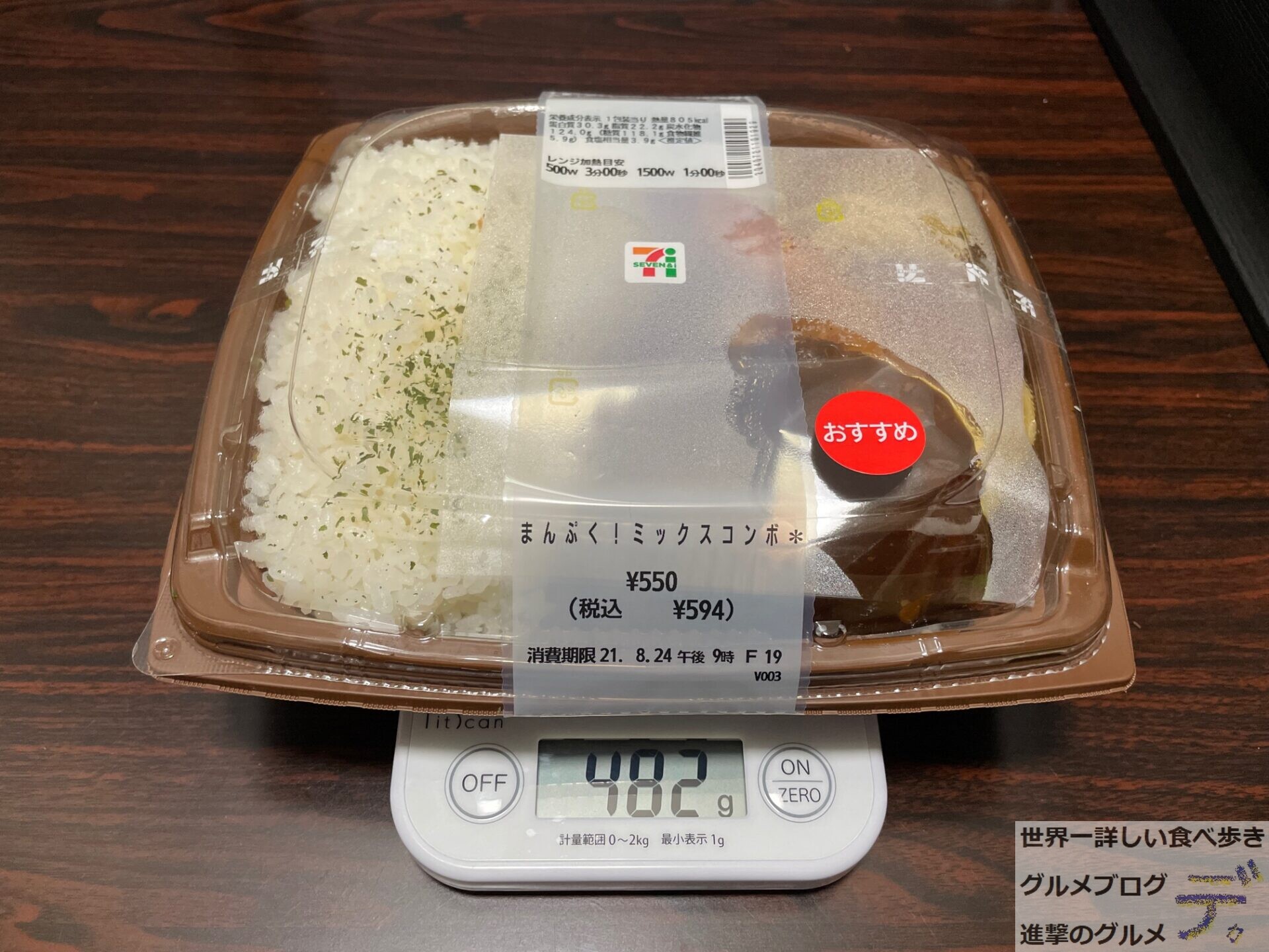 ハンバーグ エビフライ セブン イレブンの まんぷく弁当 を実食レポ 進撃のグルメ Yahoo Japan クリエイターズプログラム