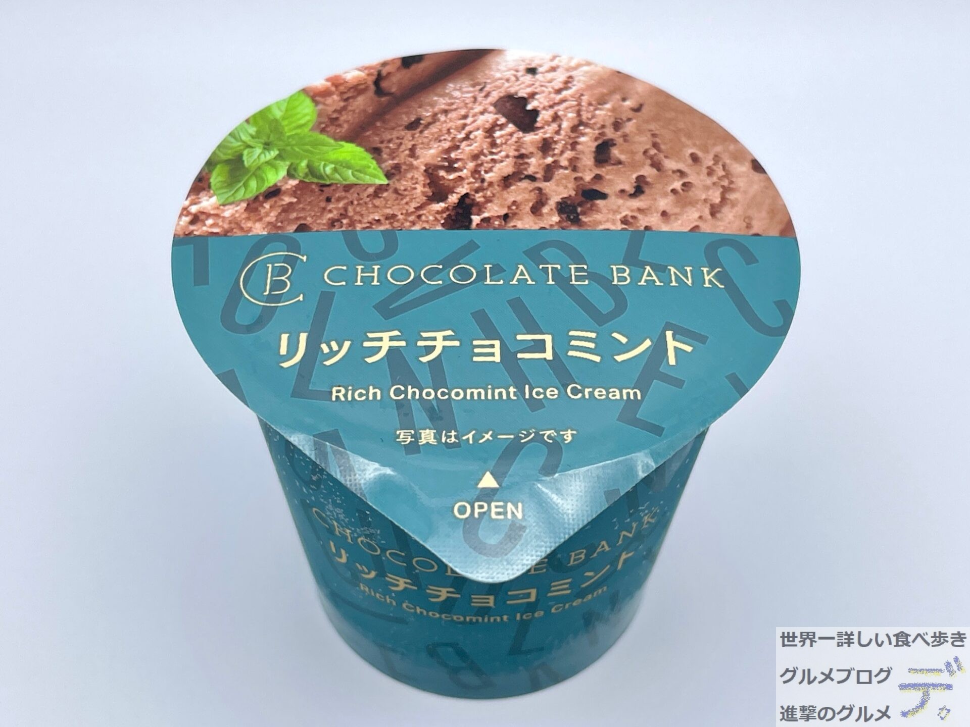 セブンイレブンの新作アイス チョコレートバンク リッチチョコミント 進撃のグルメ Yahoo Japan クリエイターズプログラム