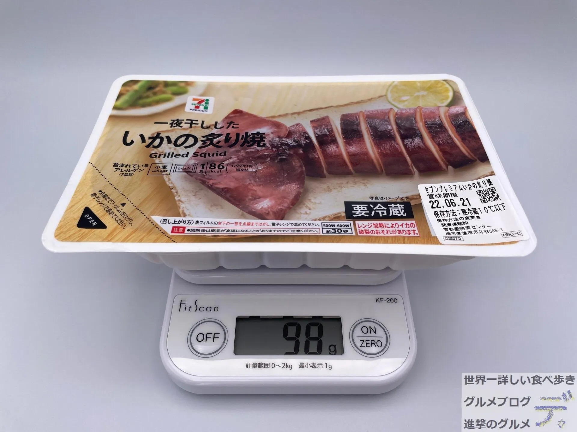 セブン-イレブン「７プレミアム いかの炙り焼き」を実食レポ - 進撃のグルメ | Yahoo! JAPAN クリエイターズプログラム
