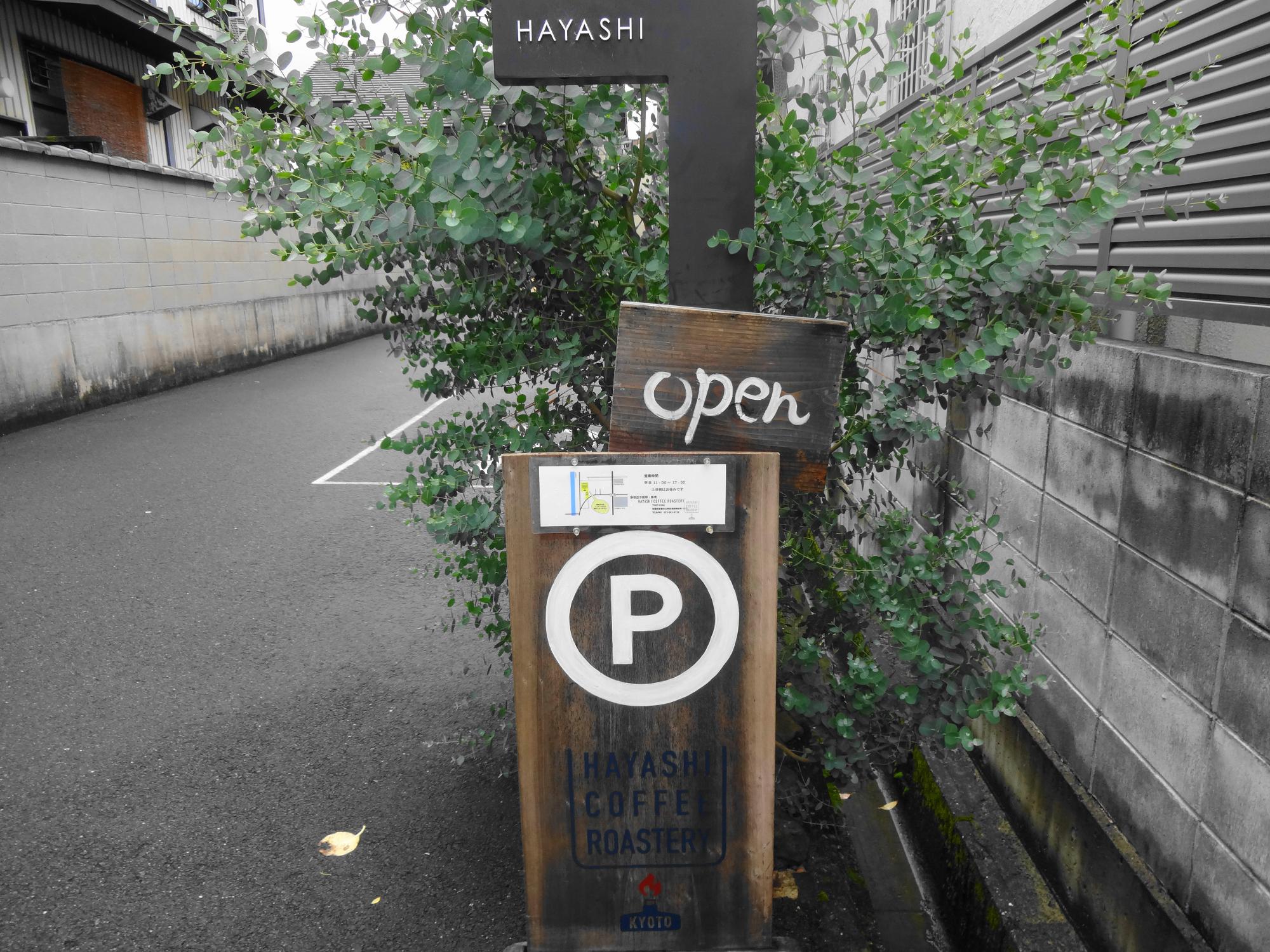 HAYASHI COFFEE ROASTERY　入口看板
