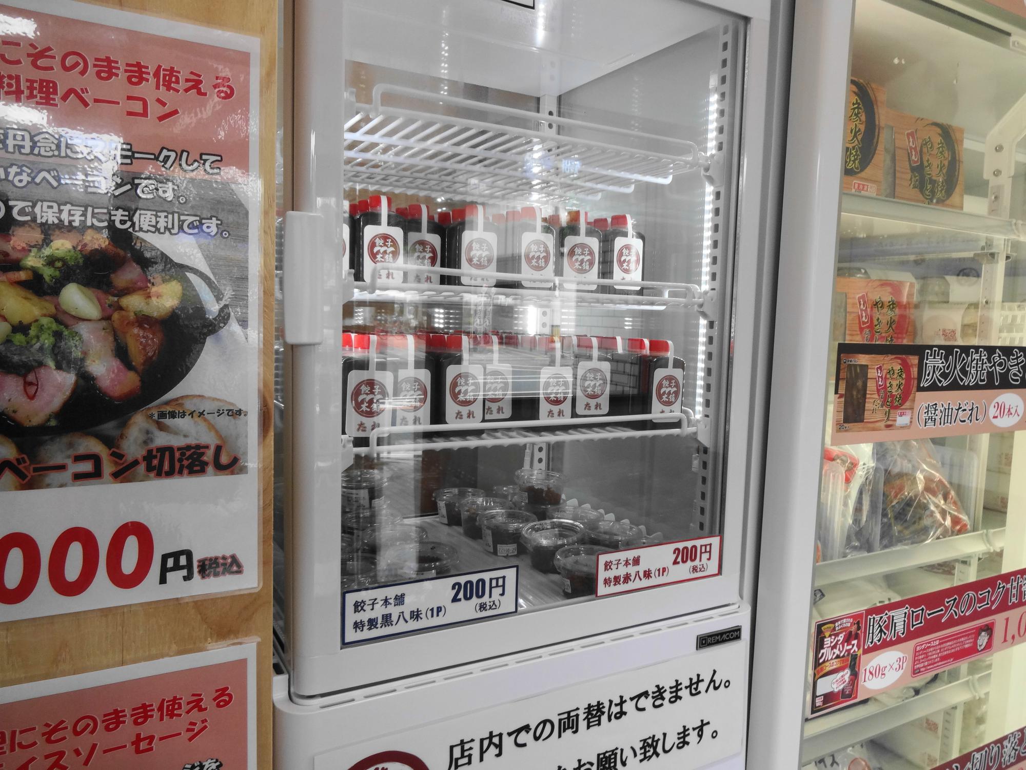 先斗町餃子 山科店　冷蔵庫