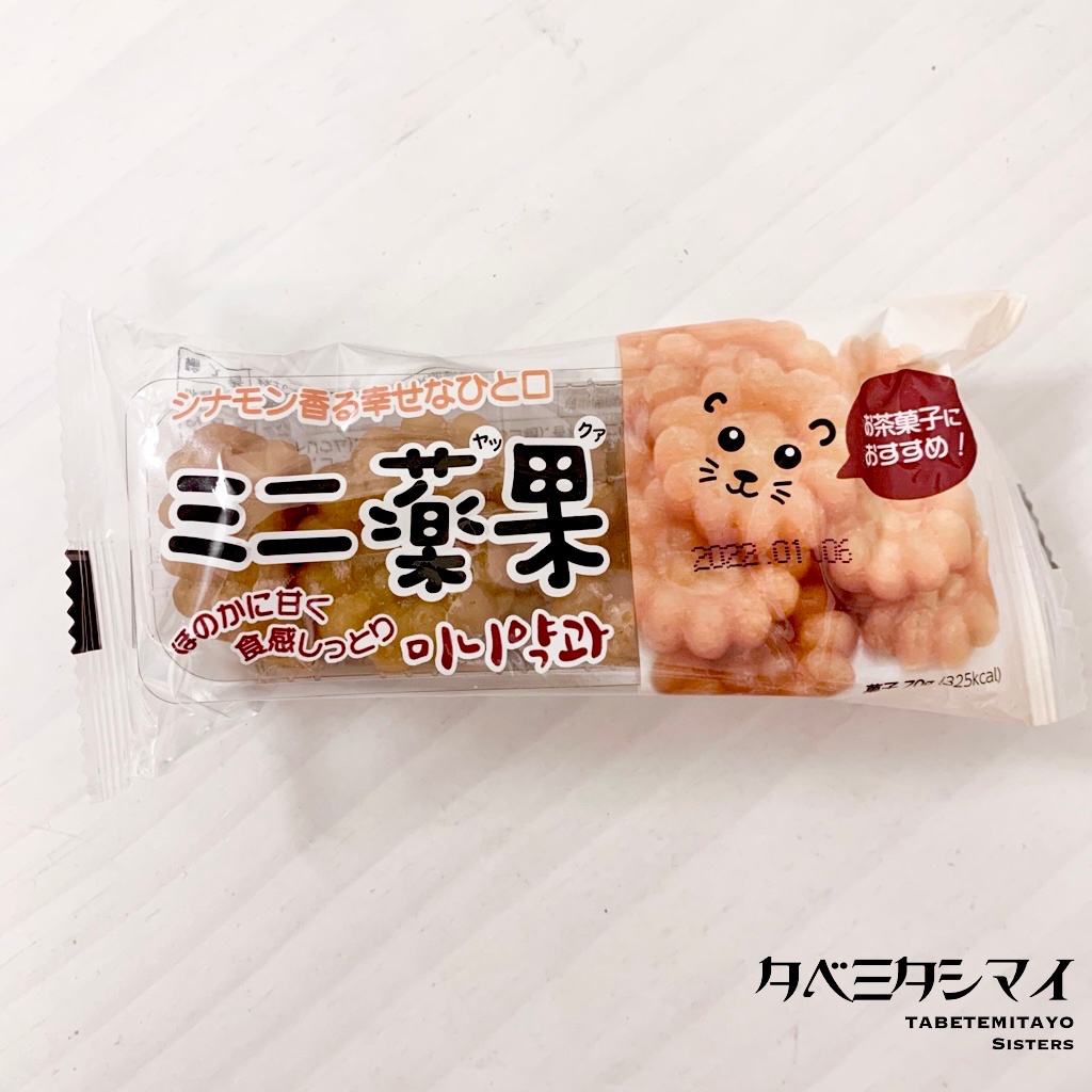 韓国の伝統菓子「薬菓」とはどんなお菓子？どんな味がするの？実食レビュー - タベテミタヨシマイ | Yahoo! JAPAN クリエイターズプログラム