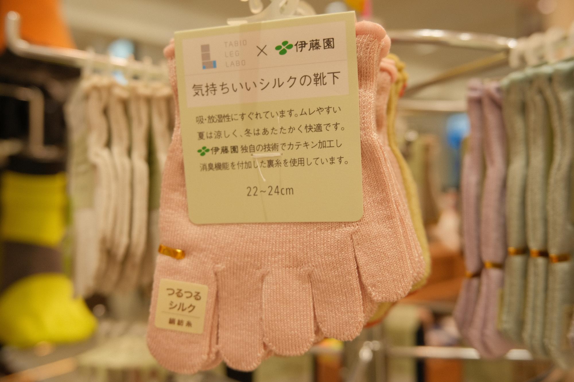 『気持ちいいシルクの靴下』(770円税込）22～24cm