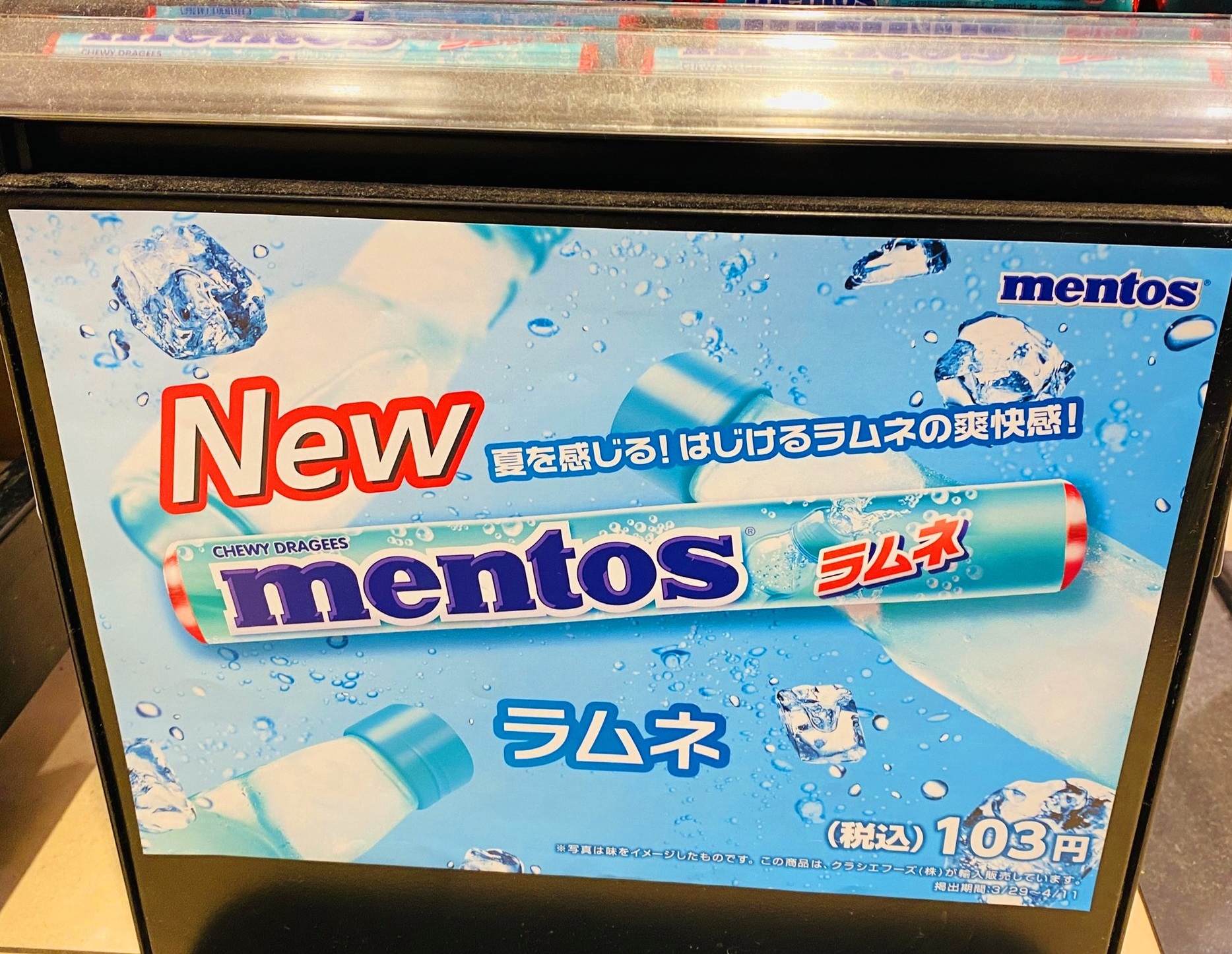 New Chewy Dragees Mentos Ramune