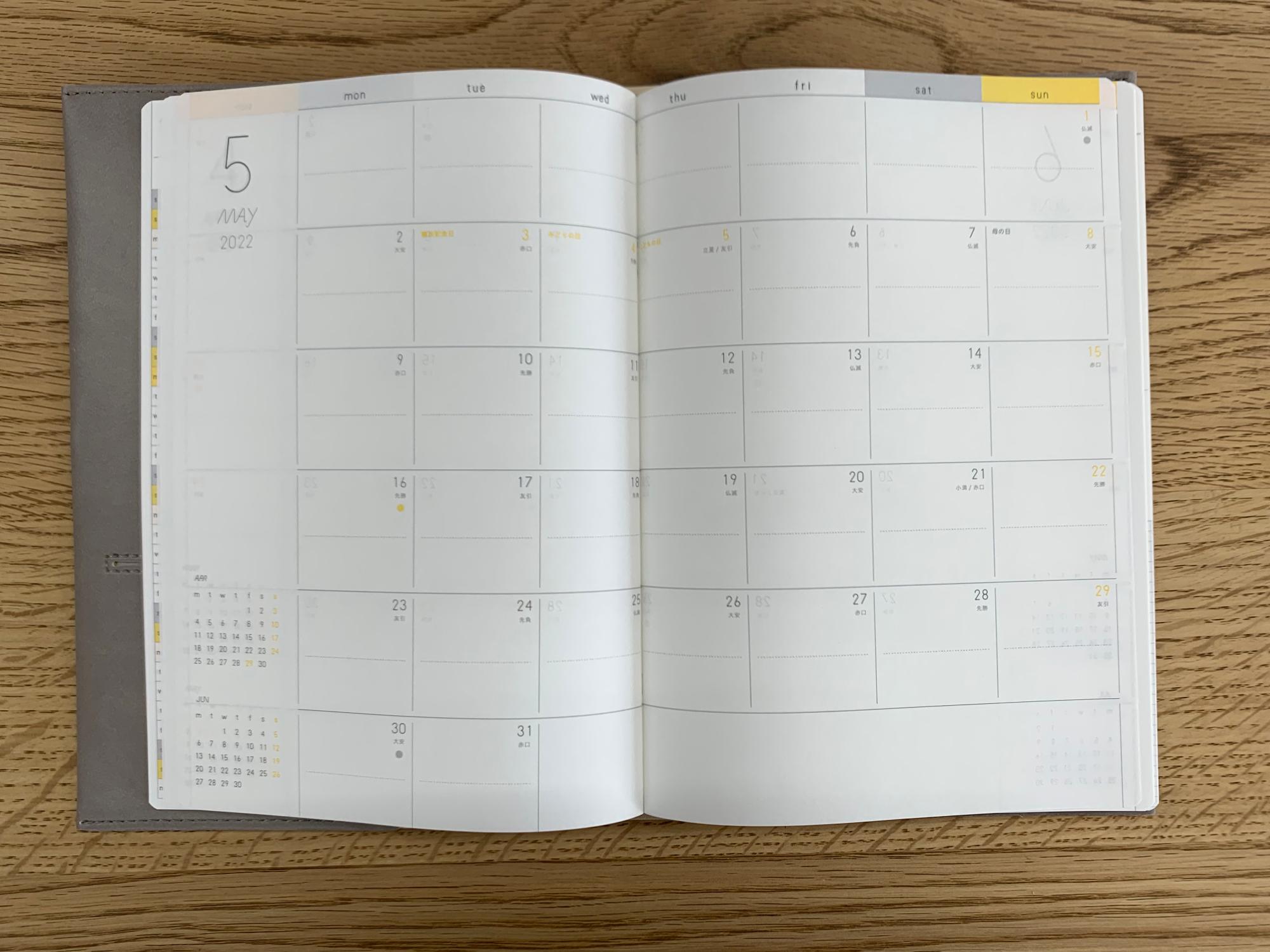 B 月間ページ。1日欄は薄い罫線で上下に二分割される。六曜、月齢表記あり。前月、翌月のミニカレンダーあり。　