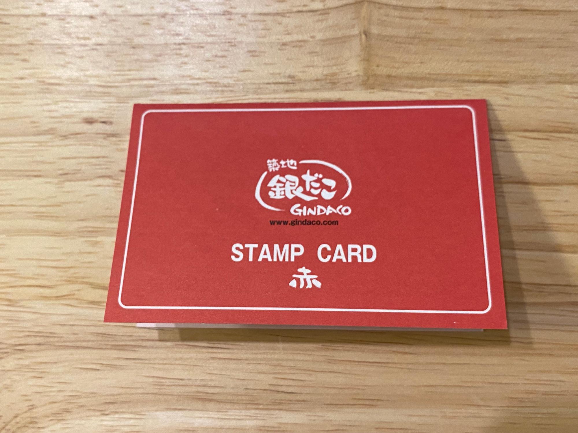 「銀だこ スタンプカード」赤カード