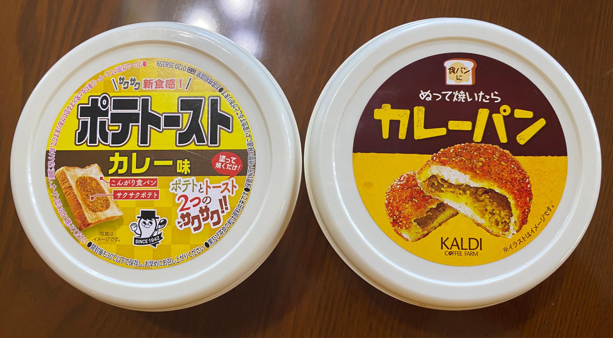 人気のカレーパントースト ソントン カルディ を食べ比べ わっき Yahoo Japan クリエイターズプログラム