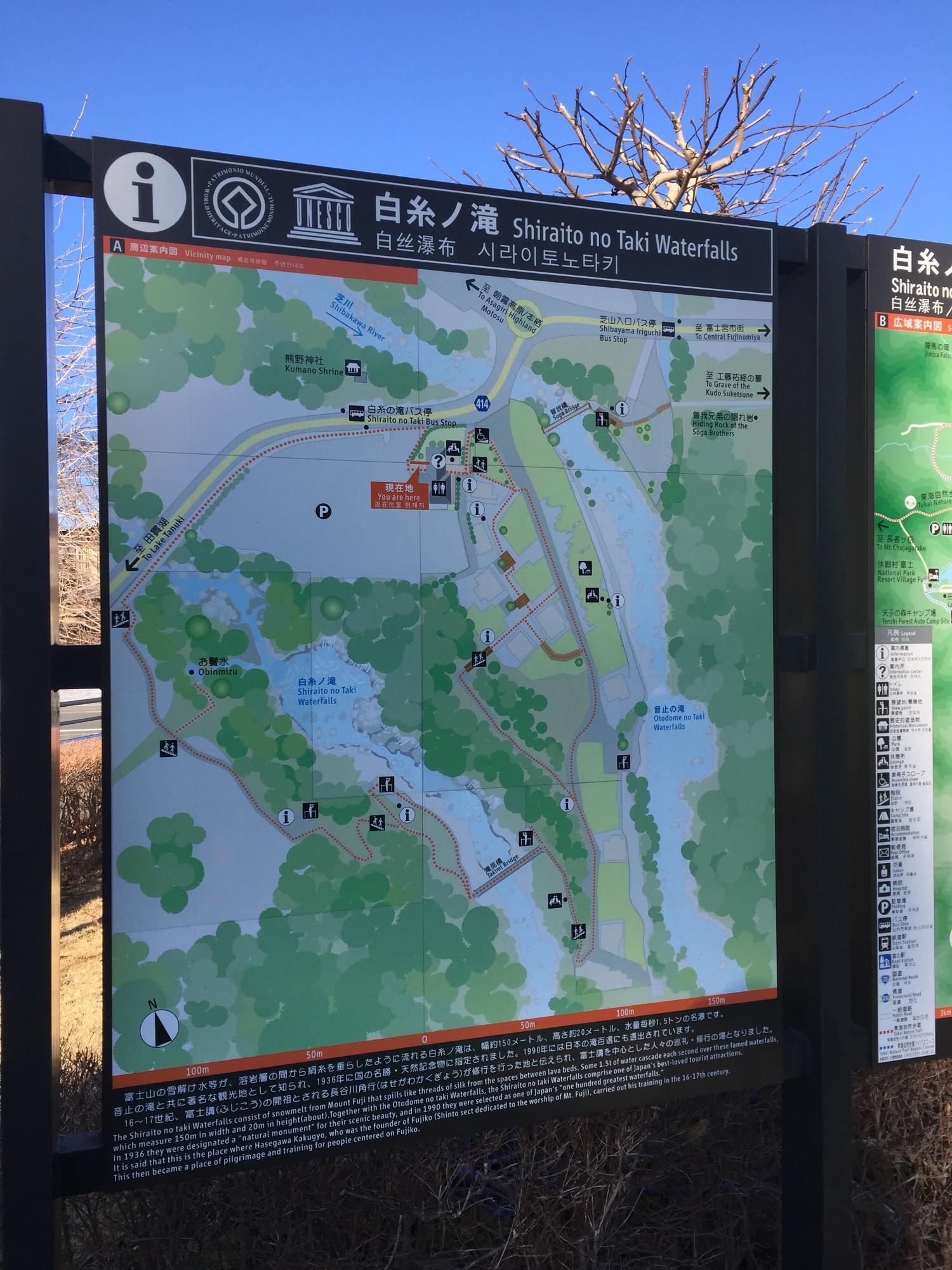 白糸ノ滝周辺地図（案内所前）