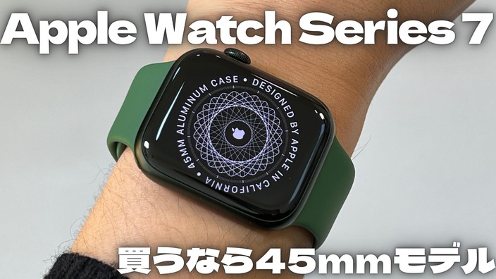 送料＆加工料込 Apple Watch7 45ミリ - 通販 - www.stekautomotive.com