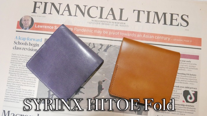 SYRINX HITOE Fold LiscioとAriaをチェック！ - メンズ財布レビュー 