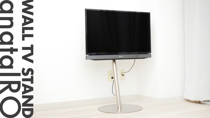 スタンド wall テレビ 壁寄せテレビスタンド「WALL」でテレビをシンプル設置！