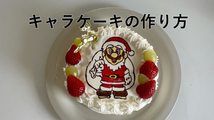 意外と簡単 子どもが喜ぶキャラケーキの作り方 満月 Yahoo Japan クリエイターズプログラム