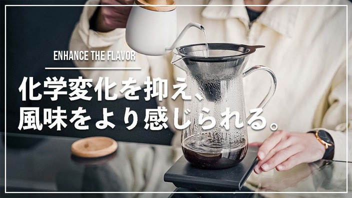 コーヒーの豊かな風味を守る。Cores (コレス) 『チタンコーンフィルター  サーバー』 - クリタユウマ/ORIFFEE | Yahoo!  JAPAN クリエイターズプログラム