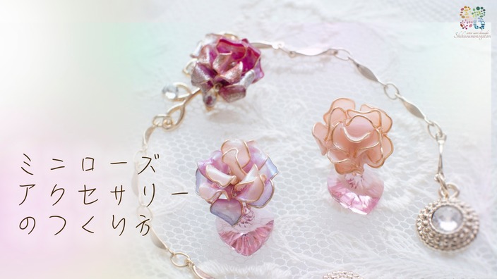 大人かわいいミニ薔薇のオリジナルアクセサリーが簡単に作れる ワイヤーレジンをはじめてお家時間を満喫 Shikisou Mono Yahoo Japan クリエイターズプログラム