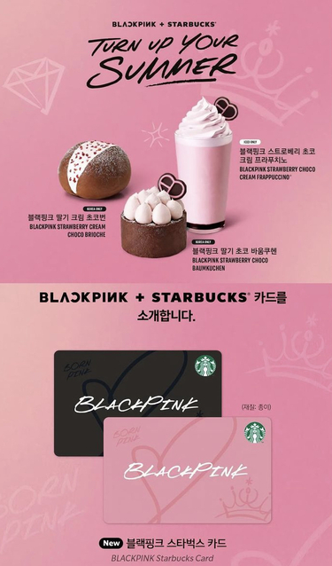 BLACKPINK スターバックス コラボ商品 日本未発売 ブラックピンク - 食器