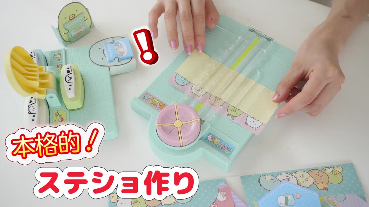 【DIY】本格的なステショが作れるおもちゃがすごい！ こうじょうちょー Yahoo! JAPAN