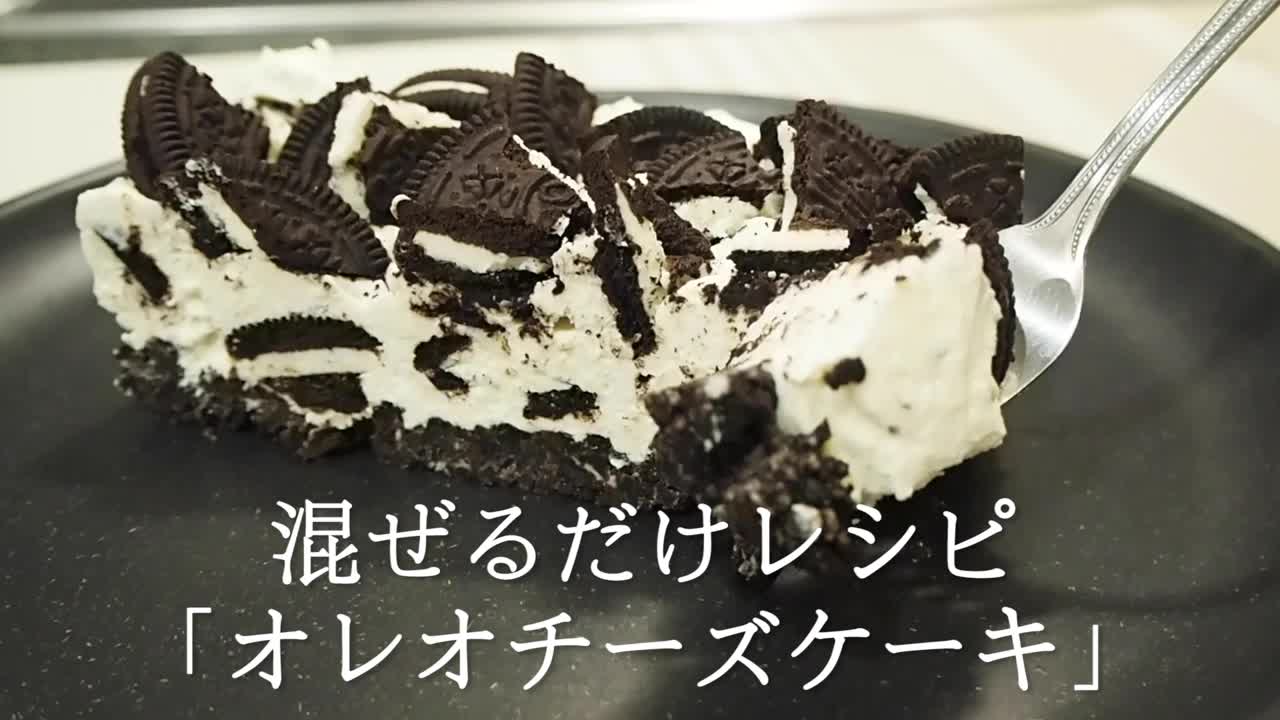 ケーキ レシピ チーズ オレオ 焼かないよ❁オレオチーズケーキ by